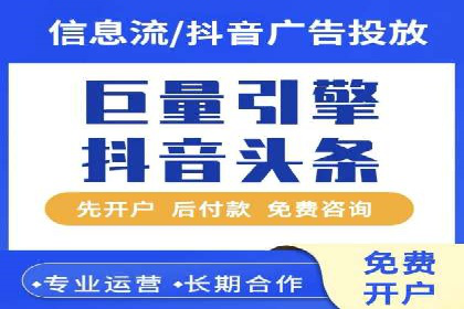信息流广告开户全流程及效果评估——多案例分析